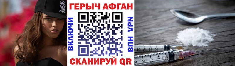 blacksprut ссылка  Якутск  ГЕРОИН Афган 