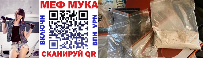 МЕФ mephedrone  даркнет сайт  Якутск 