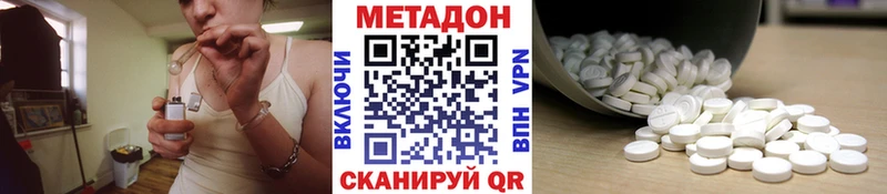 МЕТАДОН VHQ  Якутск 