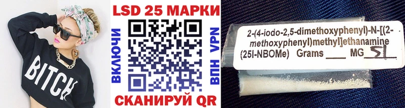 Марки NBOMe 1,8мг  цены наркотик  Якутск 